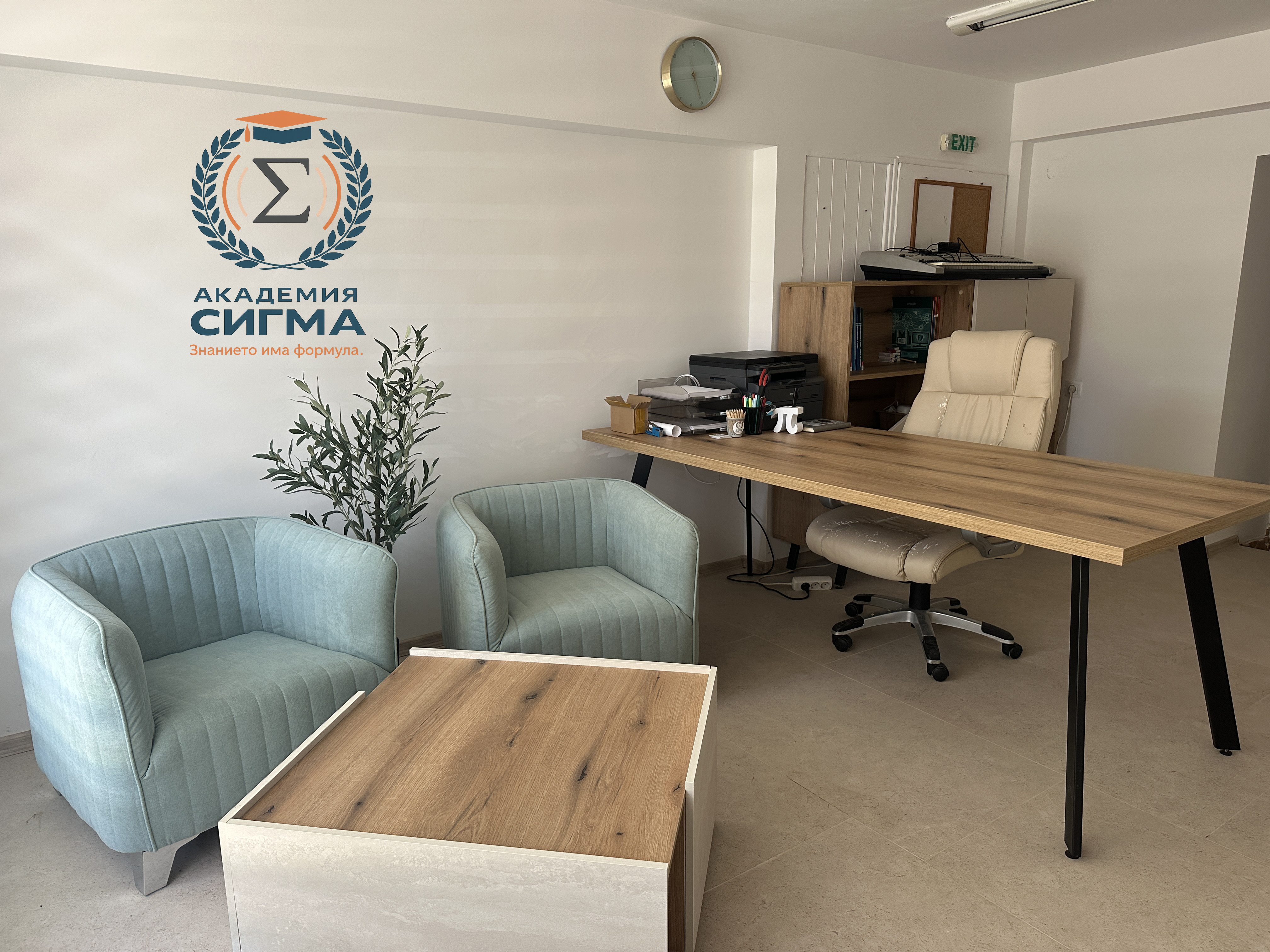Академия Сигма — приемна
